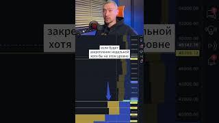 БИТКОИН ПРОГНОЗ‼️
