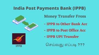 From IPPB to Other Bank & Post Office Acc Money Transfer | IPPB UPI Transfer @howto-intamil941