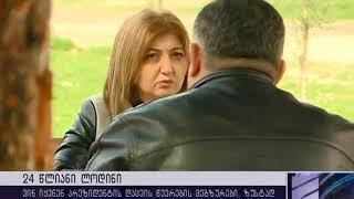 ზვიად გამსახურდიას პრეზიდენტის მცველები სამეგრელოში ალყაში მოაქციეს ჩაცხრილეს