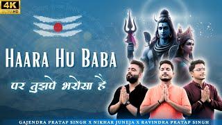 Haara Hu Baba | पर तुझपे भरोसा है | Gajendra Pratap Singh | Nikhar Juneja | Ravindra Pratap Singh