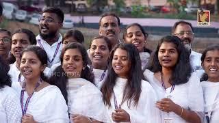 ENTE NAADHAN ENTE PRIYAN | MARAMON CONVENTION CHOIR 2025 | MARAMON CONVENTION SONG 2025 | DSMC MEDIA