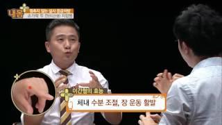 설사 응급 처방! ‘두 칸 지압법‘! [내 몸 플러스] 17회 20160731