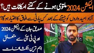 Siddique Jaan Interview on Election 2024 and PTI Latest Situation || Cyber Tv
