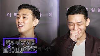 Yoo Ah In & Steven Yeun Meet in the Movie "Burning" [E-news Exclusive Ep 65]