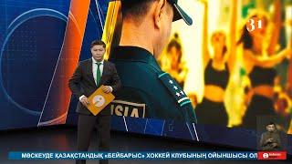 Информбюро 20.05.2025 ТОЛЫҚ ШЫҒАРЫЛЫМ!