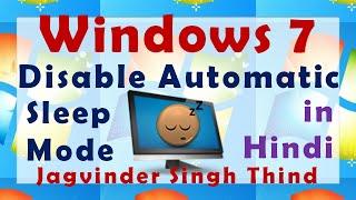  How Disable or change Automatic sleep mode Settings in Hindi.