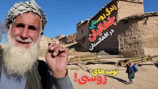 سفر به دهکده چغیان کهنه ، دیدار و گفتگو با قوم فراموش شده چَغانیان در افغانستان || Our Village