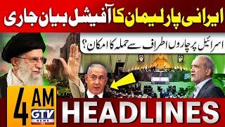 Iranian Parliament Official Announcement | 4 AM News Headlines | GTV News