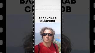 Владислав Смирнов спас целую семью на отдыхе в Анапе! #анапа #софиямейер #героисрединас