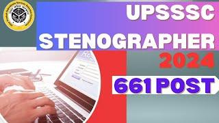 UPSSSC STENOGRAPHER 2024|APPLY ONLINE FOR 661 POST |LAST DATE 25 JANUARY 2025