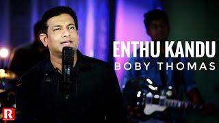 BOBY THOMAS / ENTHU KANDU / ALBUM: ENTE YESHUVE / REX MEDIA HOUSE©2017