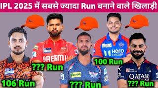 Most Run Scorers In IPL 2025 || Orange Cap Holder ipl 2025 || Sabse jyada Run Banane wale Players