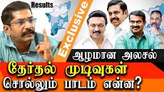 tamil nadu election results 2021 why dmk alliance fail to sweep the elections