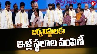 CM Revanth Reddy Participated In Land Allotment To Journalists | Talangana | 6TV