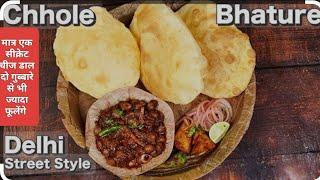 आज बने इतने मजेदार छोले भटूरेकी अंत में मुझे ही खाने को नहीं मिले  |Chole bhature recipe|