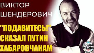 Виктор Шендерович: Дегтярев - животное (политическое)