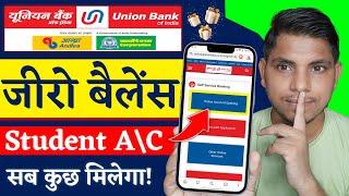 Union Bank of India Student Account Opening Online | Online student account opening in union bank