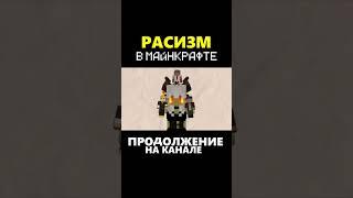 Я прожила 100 дней с РАСИЗМОМ на сервере в Майнкрафт с модом ОРИДЖИНС