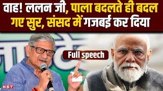 Lalan Singh Speech in Parliament | Modi Government White Paper | Congress | Rajiv Ranjan Singh