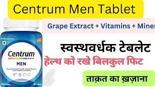 Centrum Men Tablet || Health supplement #centrumtablet #healthtonic #healthy