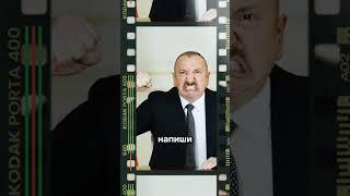 Кто разозлил Алиева?