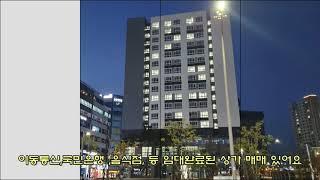 다산역세권 상가매매,상가월세 【헤리움그랑비스타 상업시설】