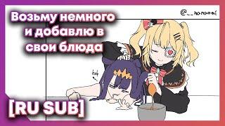 [RU SUB] Хаачама хочет съесть волосы Ины [Ninomae Ina'nis] [Akai Haato]