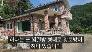 상큼한 공기 아름다운 경관 진산면 지방리 전원주택 매매