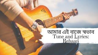 BAJE SOVAB (বাজে স্বভাব) LYRICS | ft Rehaan