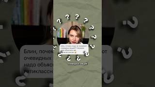 ПОЧЕМУ ЛЮДИ НЕ ПОНИМАЮТ ОЧЕВИДНОГО #shorts