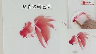 Demonstration of Chinese painting goldfish