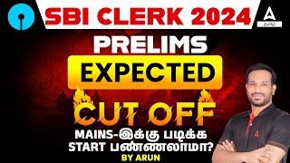 SBI Clerk Expected Cut Off 2024 In Tamil | SBI Clerk Cut Off In Tamil | Adda247 Tamil