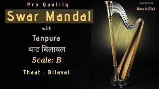 B-Scale राग - बिलावल (BILAVAL)Swar Mandal-Tanpura:High Quality Studio Sound |रियाज़ के लिए अति उत्तम