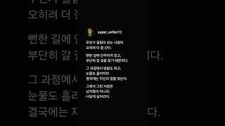 #격언 #명언 #긍정적마인드