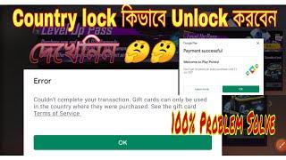 How to Problem solve couldn’t complete your transaction 100% Working || New Ip Address