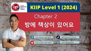 Chapter 2 방에 책상이 있어요 (Part 1)