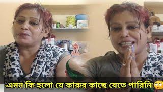 #4 #দিন #ধরে #কারুর #কাছে #যেতে #পারলাম #না #কেনো। #viralvideo #vlogsforentertainment