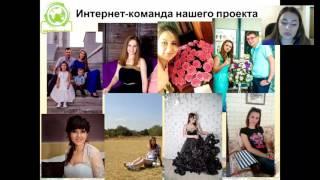 Джамиля Горбатко. Презентация