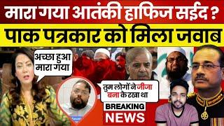 pakistani reaction on hafiz saeed encounter | pak media on india latest | national