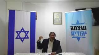עוצמה יהודית חייבת לרוץ