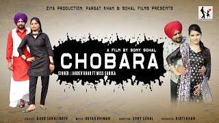 CHOBARA // JAGDEV KHAN ft MISS SANIKA // ZIYA PRODUCTION // LATEST PUNJABI SONG