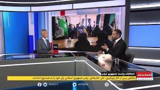 تحلیل و بررسی انتخابات دور دوم ریاست جمهوری ایران