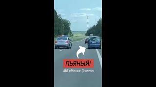 30 км ехала за пьяным + задержание ГАИ / трасса М6 "Минск-Гродно" / Беларусь 19 июля 2021