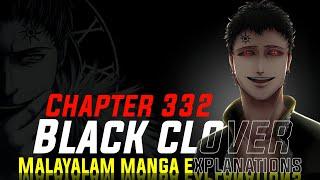 Black Clover Chapter 332 | മലയാളം Manga Explanation | ExtraComic #blackclover #malayalamanime