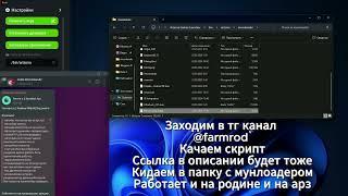 БОТ НА ФЕРМУ ДЛЯ РОДИНЫ И АРИЗОНЫ **200КК В ДЕНЬ** // ЛУЧШИЙ ЗАРАБОТОК НА РОДИНЕ | 2024