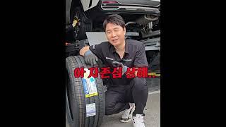 [휠09용인본점] 쏘렌토 타이어고민? 미쉐린,한국,금호 가격공개 #타이어교체 #쏘렌토