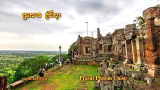 PHNOM CHISO Temple – Takeo Province - Phnom Penh Travel - Cambodia Tours - Visit Cambodia