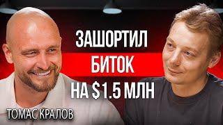 Трейдинг криптовалют | почему только 1% заработают на крипте