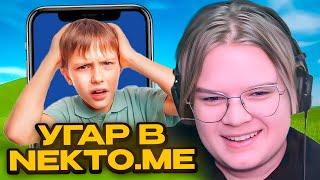 КАША ТРОЛЛИТ ШКОЛЬНИКОВ В НЕКТО МИ #6