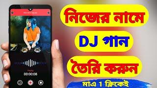 How To Make DJ Song With Your Own Name | How To Make Name DJ Song | DJ Name Mixing App (Bangla)